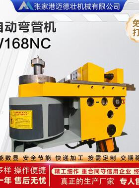 DW168NC液压半自动弯管机不锈钢管方圆铜铁铝管厂家高效折弯机