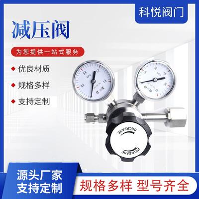 不锈钢减压阀YQY-1A氧气减压阀YQY-12氧气减压阀氮气减压阀YQHE-6
