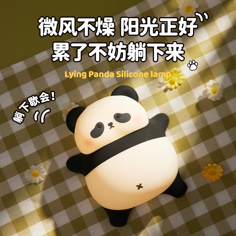 egogo糖糖熊猫小夜灯卧室婴儿喂奶护眼睡眠灯床头氛围硅胶拍拍灯