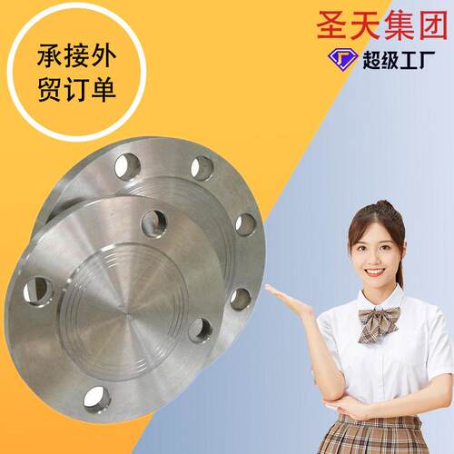 不锈钢法兰 镀锌304带颈焊接国标HG20592碳钢板式平焊 法兰