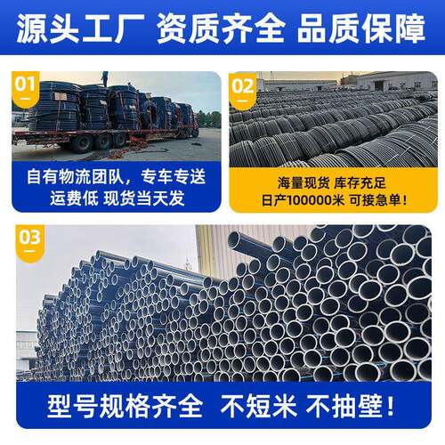pe穿线管767电通讯管材生产厂家电缆预埋电线光缆电弱e管dn3p2黑