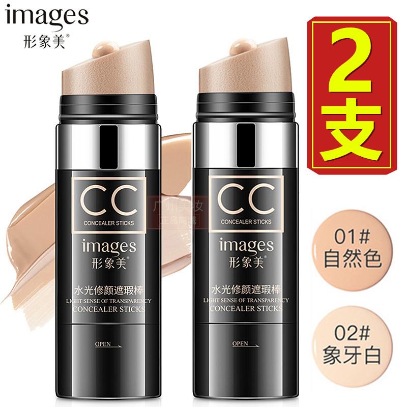 形象美cc棒遮瑕霜防水不脱妆光感修颜正品隔离保湿提亮肤色images图片