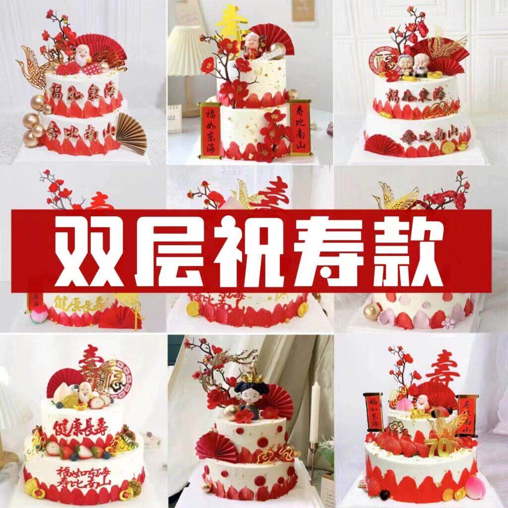 双层蛋糕模型彷真2025新款网红祝寿寿公寿婆过寿塑胶生日蛋糕样品
