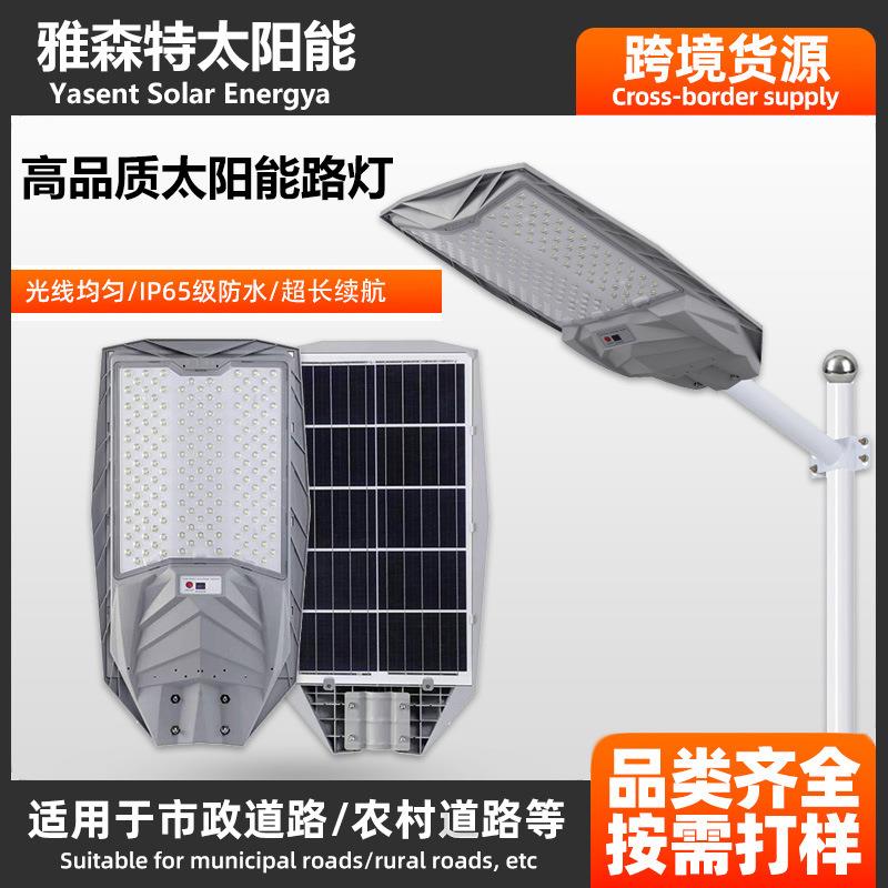 太阳能一体灯人体感应雷达高续航庭院灯曲面超大灯珠路灯led灯