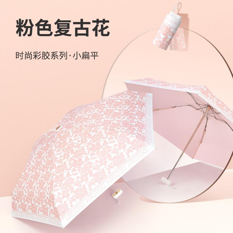 高档超轻便捷迷你口袋卡片两太阳伞遮阳防晒防紫线晴雨U用伞女PF5