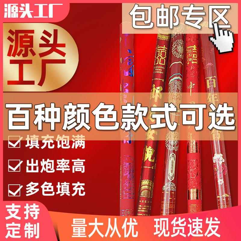 礼炮婚庆开业 礼花婚礼喜炮彩炮手拧手持小礼炮整箱 喷花筒包邮