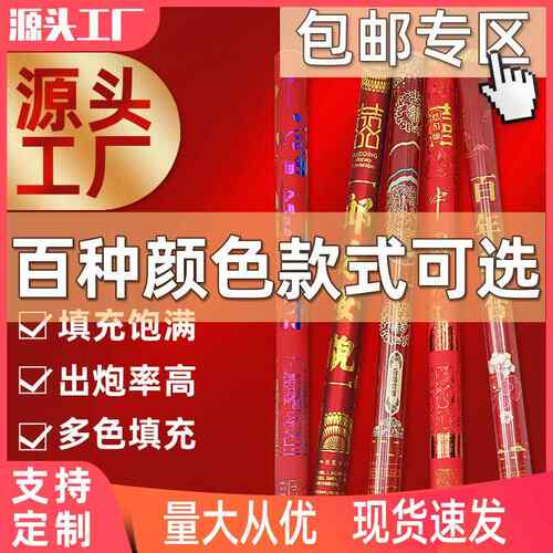 礼炮婚庆开业 礼花婚礼喜炮彩炮手拧手持小礼炮整箱 喷花筒包邮