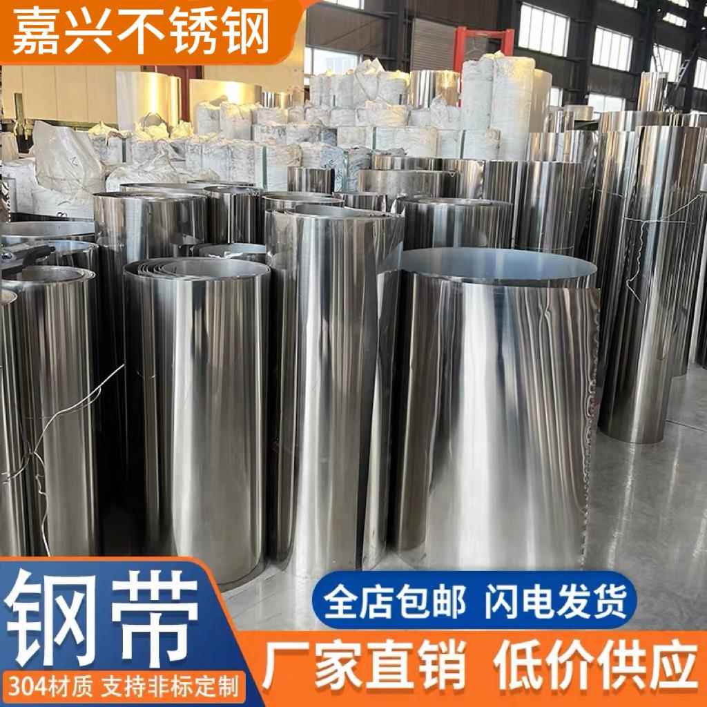 304不锈钢板片厨房墙面台面板薄钢片雨棚铁皮201不锈钢带墙面卷板