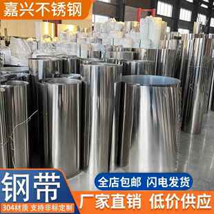需定制304不锈钢板片厨房墙面台面板薄钢片雨棚铁皮201不锈钢带墙