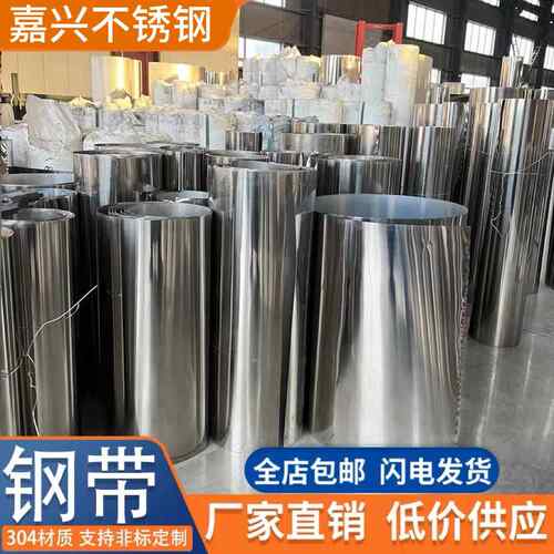 304不锈钢板片厨房墙面台面板薄钢片雨棚铁皮201不锈钢带墙面卷板