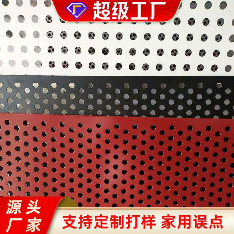 冲孔铁板墙面装饰金属冲孔网板不规则门头装饰圆孔不锈钢冲孔板