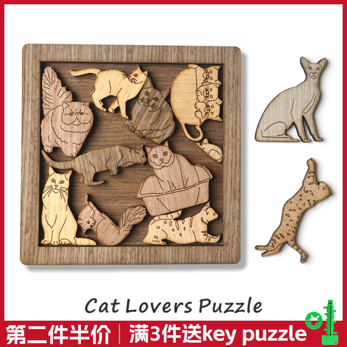 Jigsaw Puzzle 12块木质拼图猫咪10级难烧脑地狱超高难度玲珑拼图