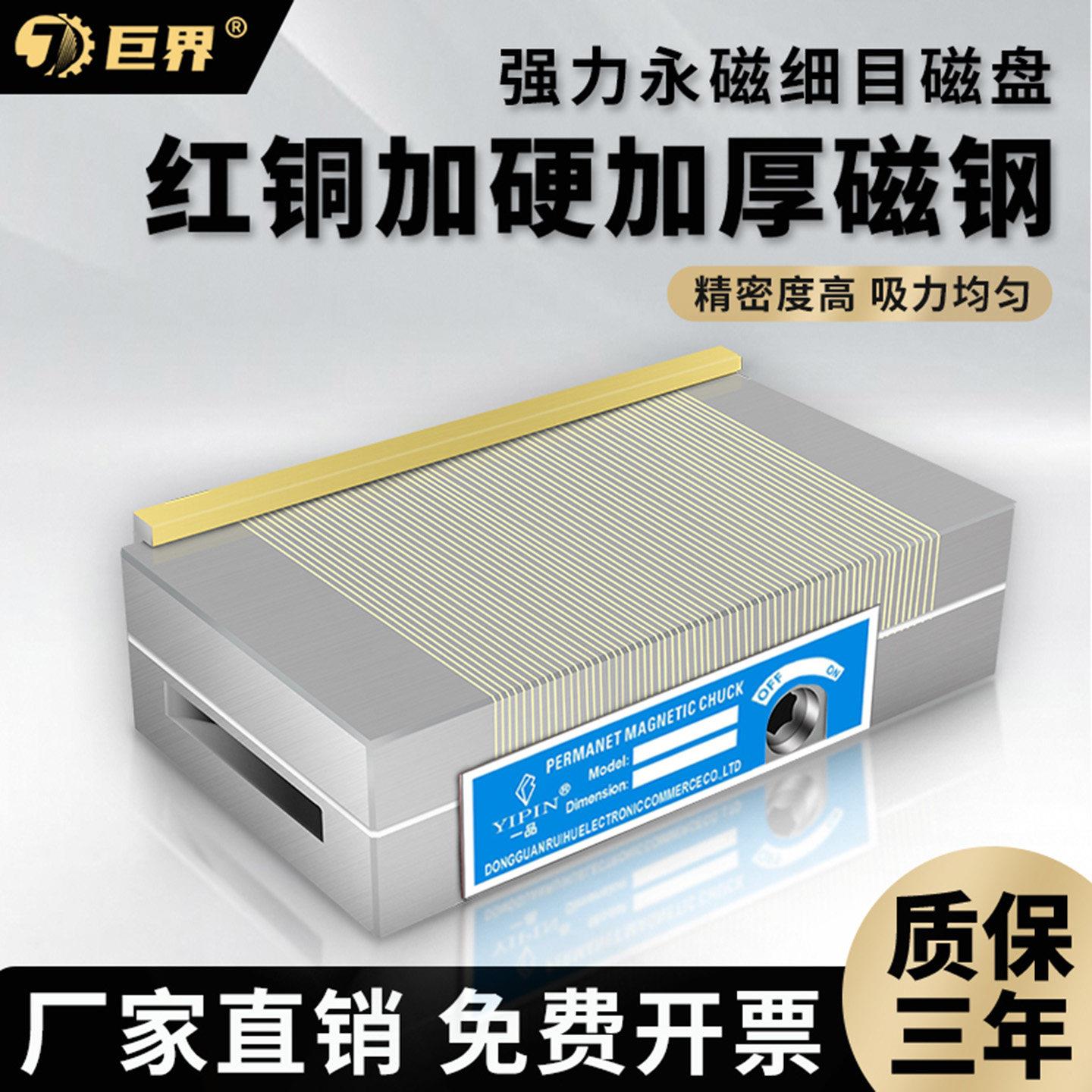 台湾精密永磁吸盘细目磁盘平面密集高精磁台火花机雕刻机磨床强力