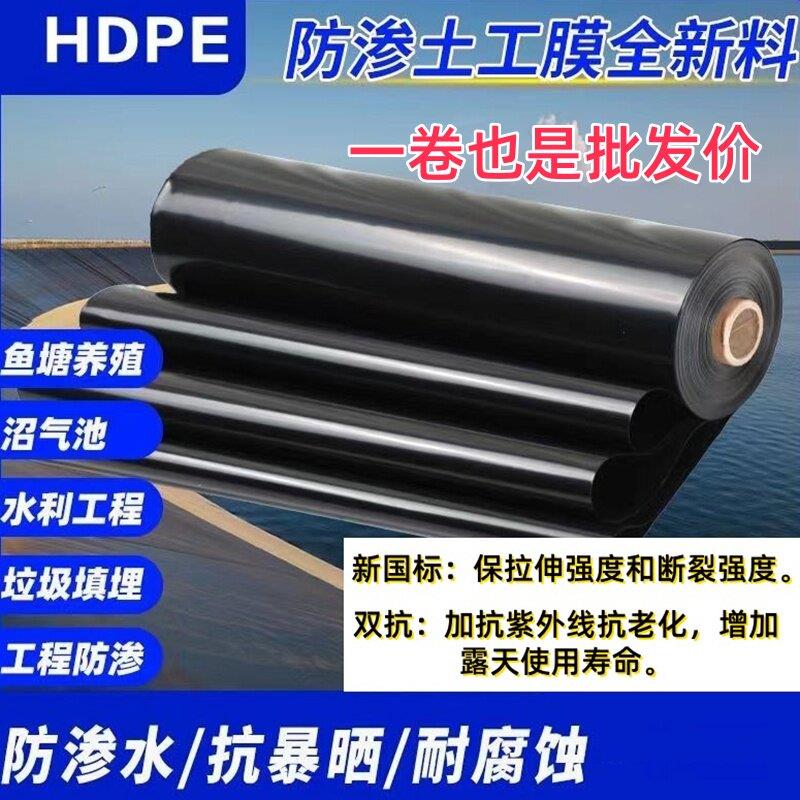 鱼塘蓄水池防渗膜防水布黑色护坡防漏土工膜养殖用加厚藕池地膜