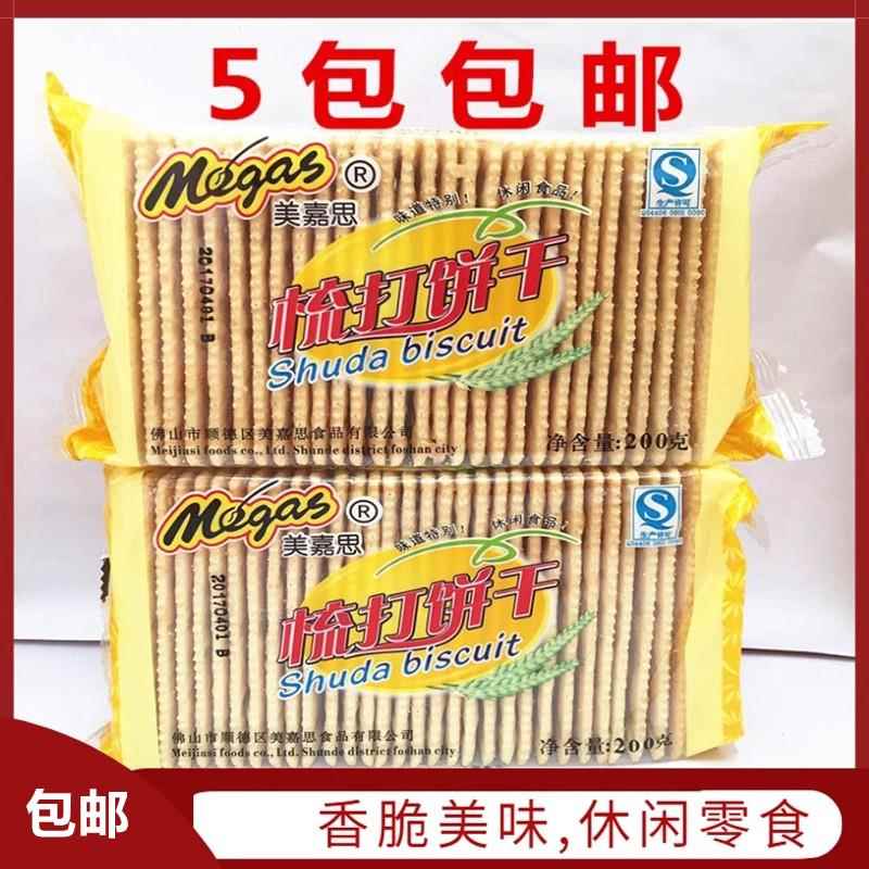 【包邮】美嘉思200梳打饼干 发酵饼干苏打饼干办公室零食下午茶