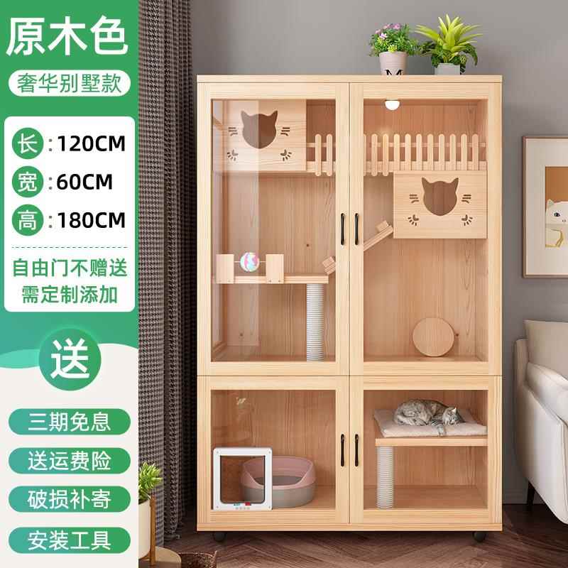 高档猫窝四季通用猫笼子实家木由猫别墅一体自空猫屋室内猫舍间猫