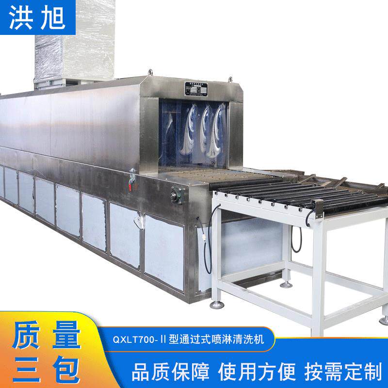 QXLT700-Ⅱ型通过式喷淋清洗机专业清洗铸件汽车配件喷淋清洗机