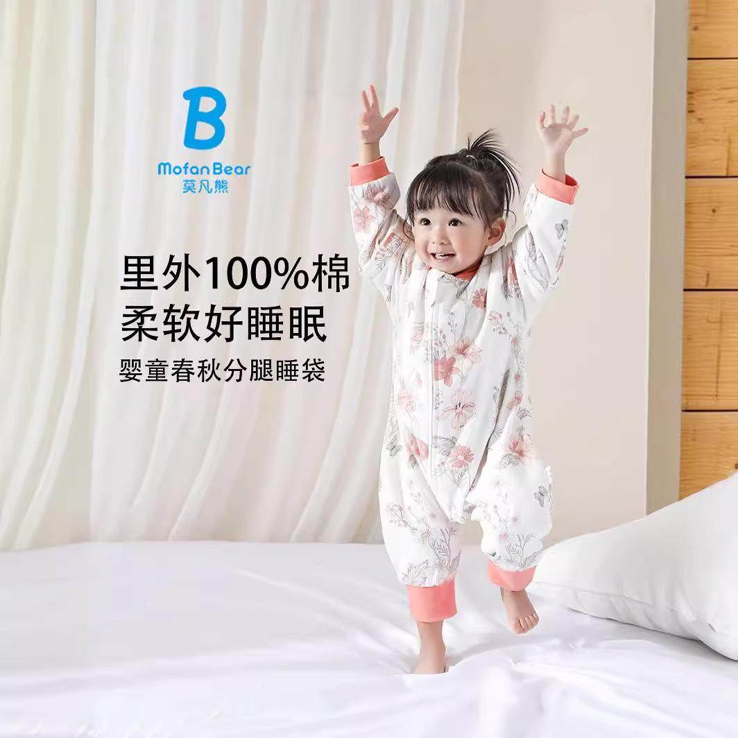婴儿睡袋宝宝春秋款恒温分腿儿童防踢被子神器冬季保暖四季通用,婴童用品,睡袋/防踢被,淘宝优惠券,粉丝福利购,淘宝优惠卷