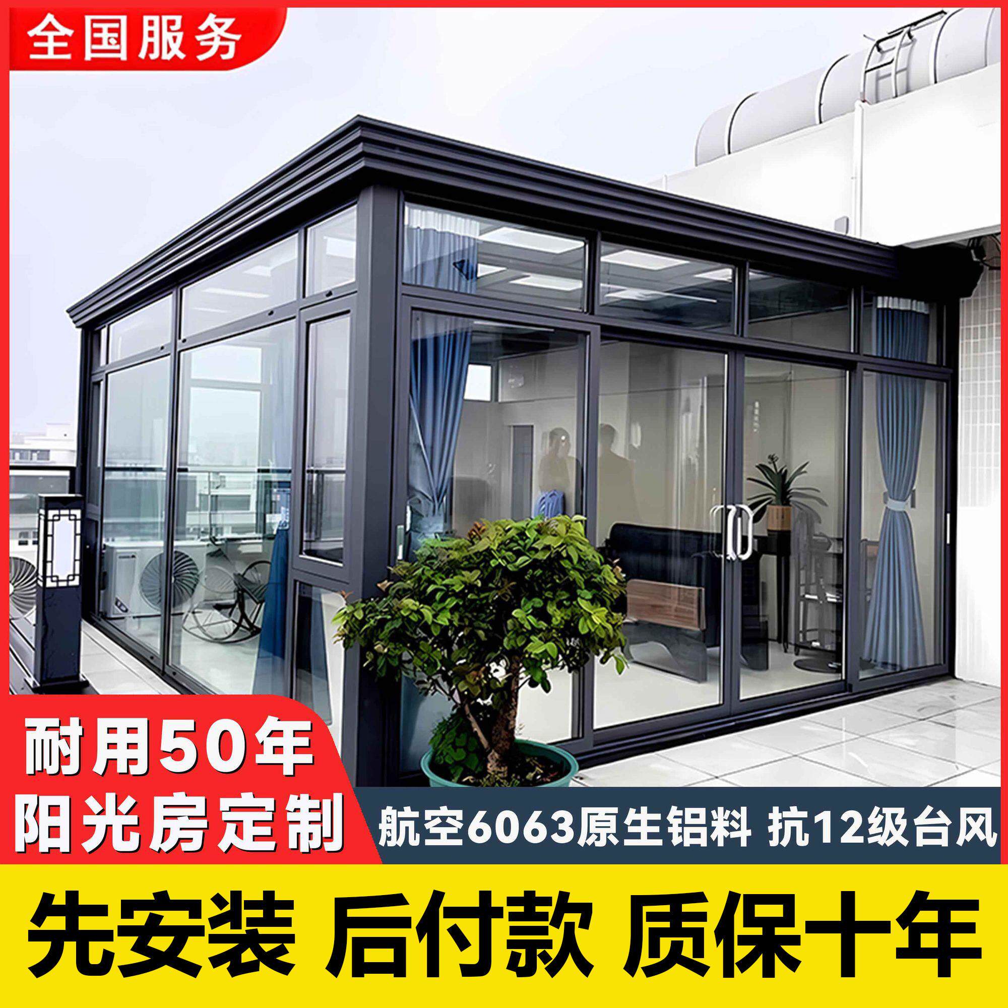 湖北武汉温室定制顶楼露台庭院花园隔热铝合金玻璃房钢结构门窗