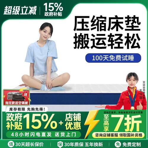 蓝色卷包高箱床垫席梦思家用压缩薄款盒子独立袋弹簧软硬12/15CM