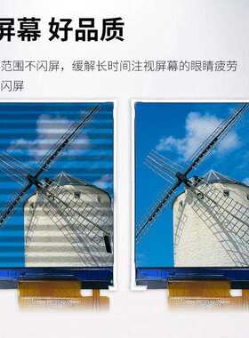 2.4寸tft液晶屏240*320lcd液晶显示屏模组广视角显示器清
