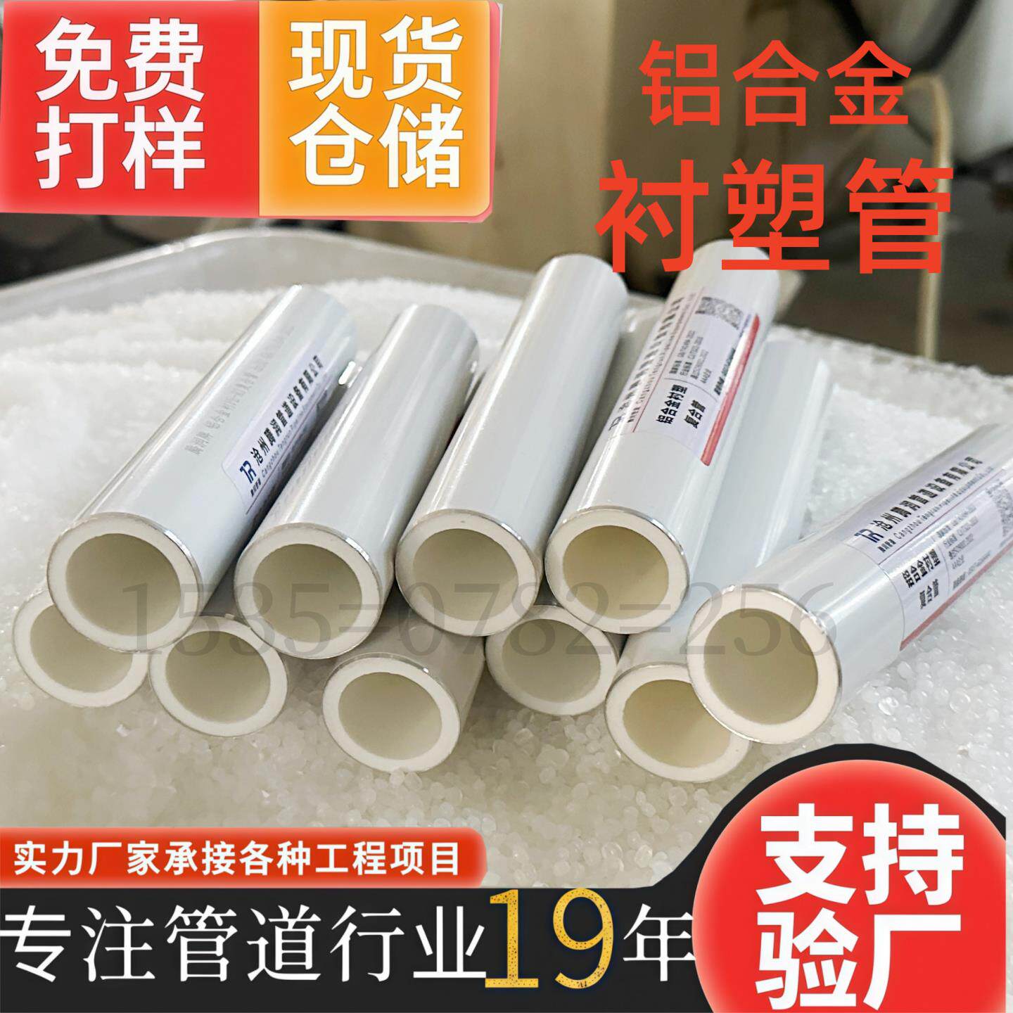 铝合金衬塑PERT复合管白色树脂喷涂空调冷热水用阻氧型PPR铝塑管