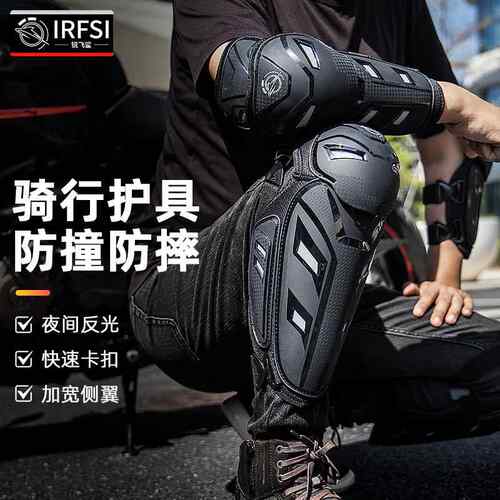 锐飞鲨摩托车护膝夏季骑行护具四季快拆护肘机车四件套男女防摔
