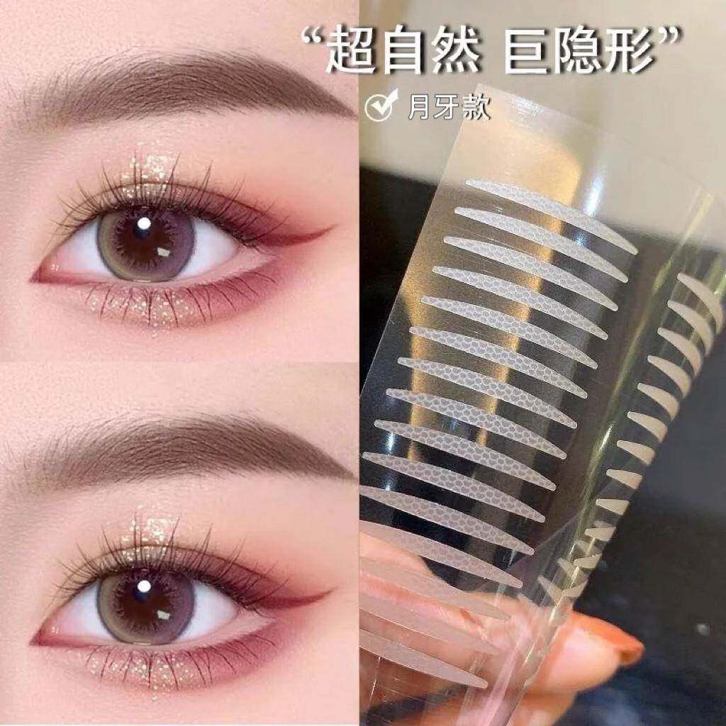 极细双眼皮贴女无痕自然超隐形单眼皮肿眼泡专用半月橄榄形美目贴