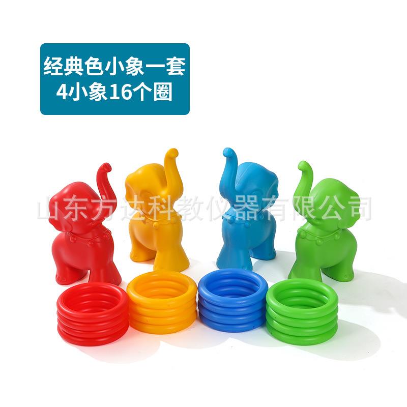 儿童感统训练小象套圈器材幼儿园游戏宝宝益智投掷塑料亲子玩具