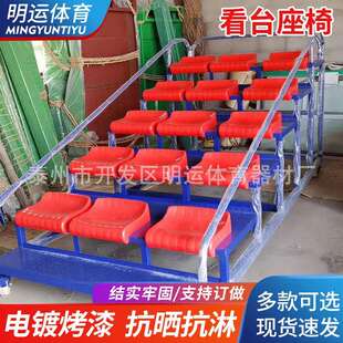 可伸缩终点计时台金属管可移动式体育场田径场地27座看台座椅