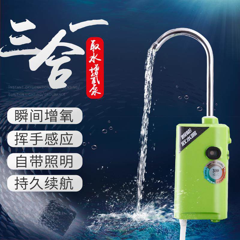 便携自动吸水打水器 抽水氧泵户外钓鱼取水器 智能感应取水器