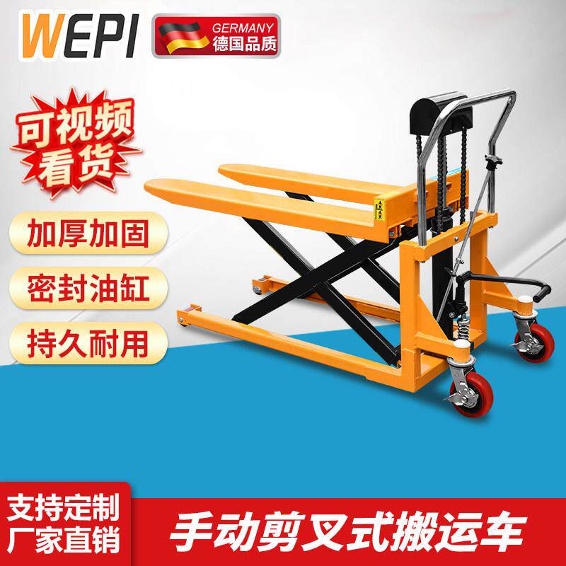 惟品高升程搬运车剪叉式高起升手动液压堆高机1吨升高作业组装台