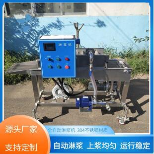 巧克力淋浆机埃文现货淋浆机肉饼上浆裹粉油炸成套设备一机多用
