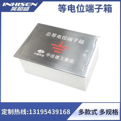 等电位端子箱MEB暗装局部机房楼层明装总等电位联结端子箱布线箱