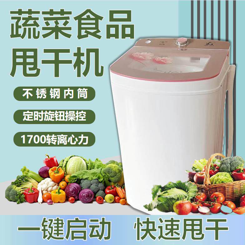 蔬菜脱水机商用甩菜机器商品离心机食物菜陷饺子馅甩干桶挤水