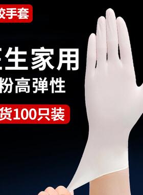 SBD9寸一次纹性乳胶手套late橡胶厚耐磨家x务绣劳保检查加防护盒