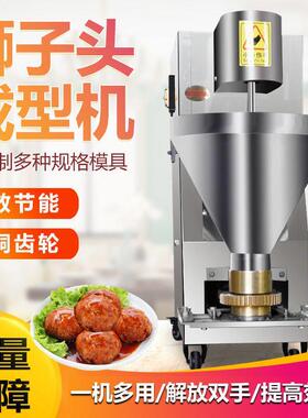 丸子机商用鱼丸机猪牛肉丸成型机炸萝卜丸子菜圆子机器小型肉丸机