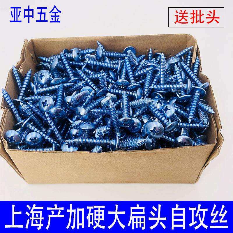 kt包邮加硬大扁头自攻螺丝镀锌高强度十字木螺丝钉扁圆头大头自攻