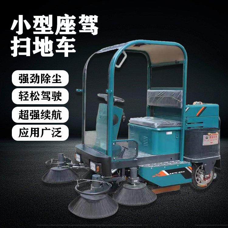 垃圾清运车工业驾驶式扫地机电动式扫地车全自动清扫车