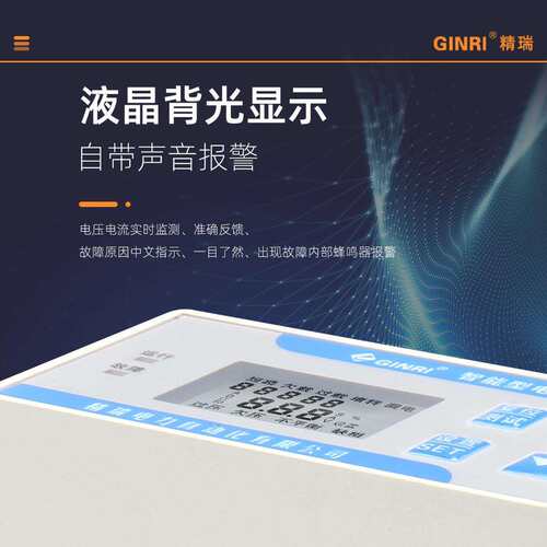 电动机保护器MDB-301Z/F缺相过载电动机综合保护器智能电机保护器