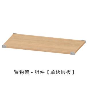 置物架配件家用多层落地收纳架层板立柱基础组件抽屉轮子 双恩日式