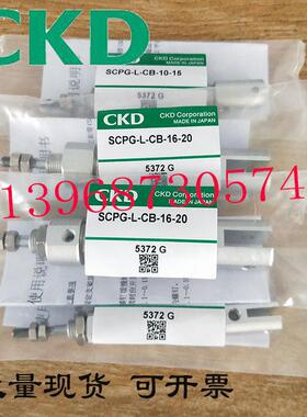 全新CKD气缸SCM-CA-50D-25-I-FL324061 SCM-Q-00-40B-35-R气动元