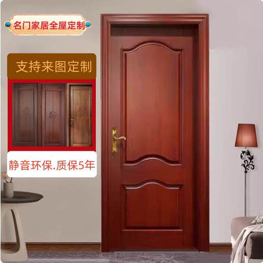 新中式实木门泰国橡木胡桃木北美红橡原木门室内卧室门烤漆实木复