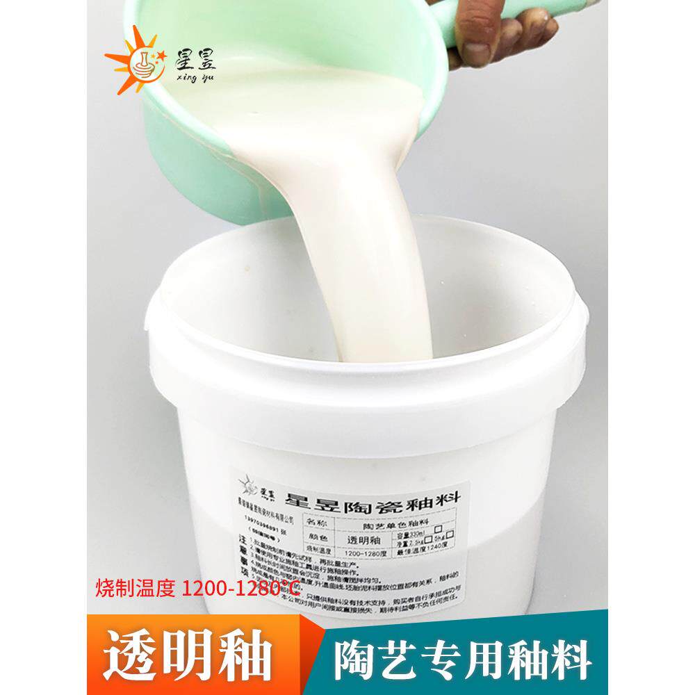 釉料 电窑专用颜色鲜艳多色可选中温烧制陶艺釉料单色釉透明釉料