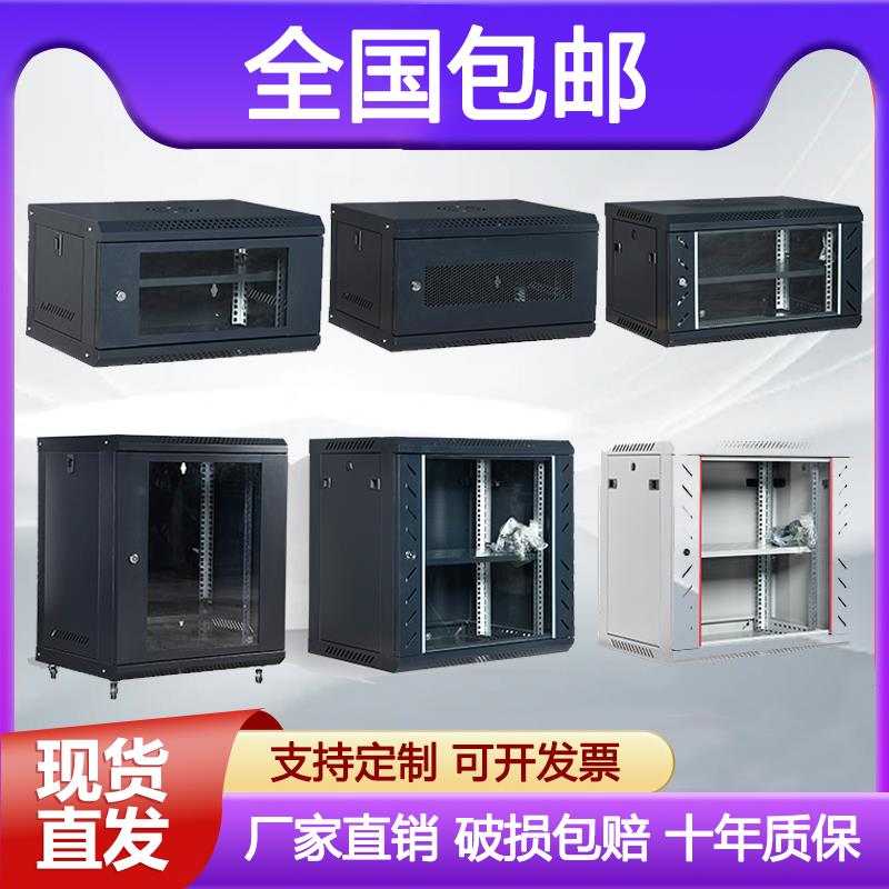 骅图精典 6U12U网络机柜小型服务器设备控9U壁挂家用挂墙交换机柜