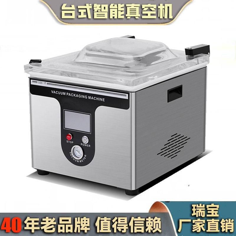 台式智能型干湿两用颗粒卤肉蔬菜水果小型商用单室内抽真空包装机