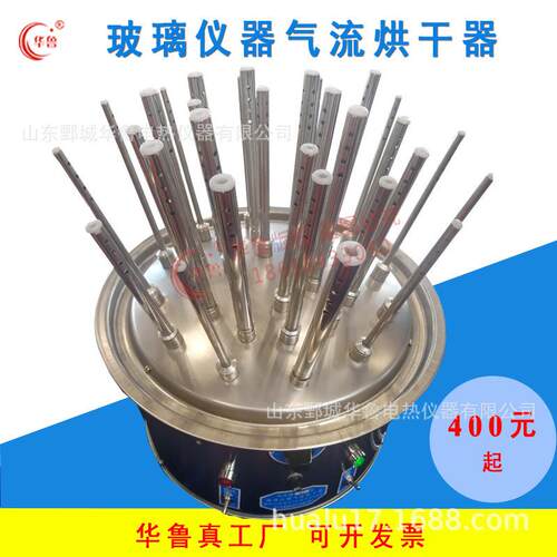 C型玻璃仪器气流烘干器不锈钢列管式试管瓶子干燥器20管