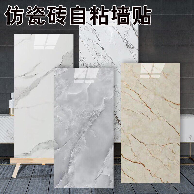 厨房卫生间自粘彷瓷砖墙贴防水防潮铝塑板墙面遮丑大理石贴