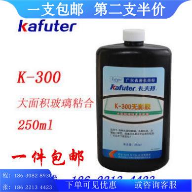 卡夫特K-300无影胶工艺品玻璃水晶专用胶水 UV胶 紫外线胶水250克