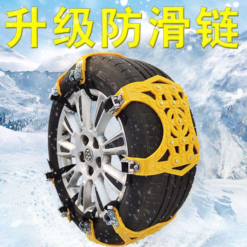经典汽车防滑链轮胎防滑链雪链加厚雪地泥地防滑厂家直供